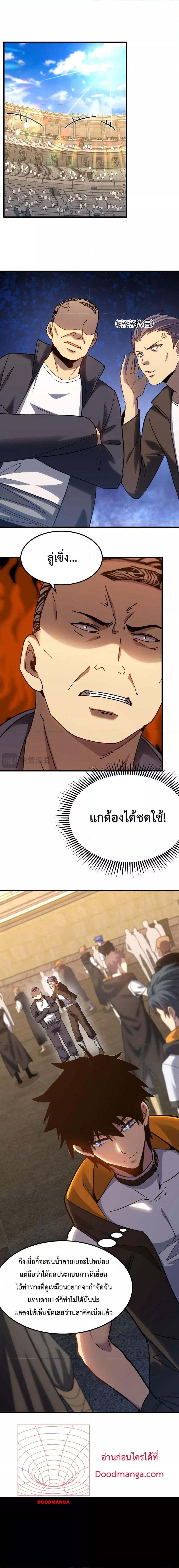 Logging 10,000 Years into the Future Chap 112 - Next Chap 113