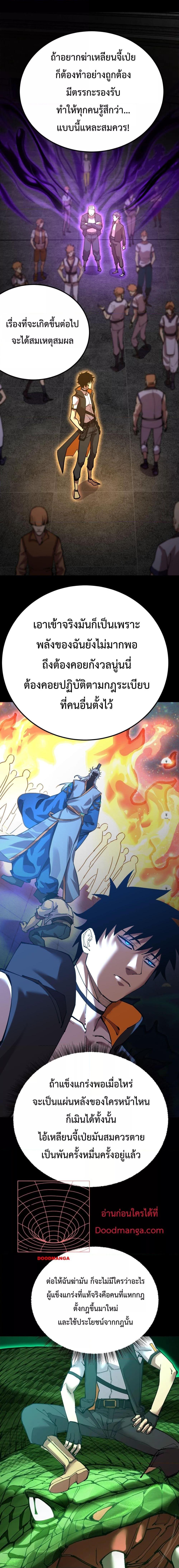 Logging 10,000 Years into the Future Chap 112 - Next Chap 113