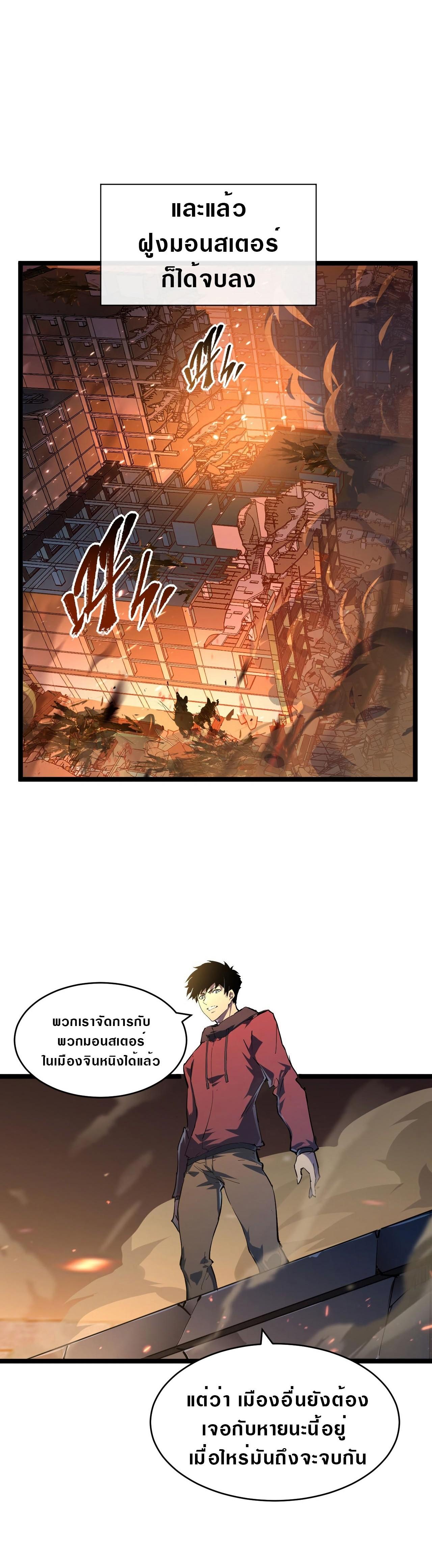 Rise From The Rubble Chap 81 - Next Chap 82