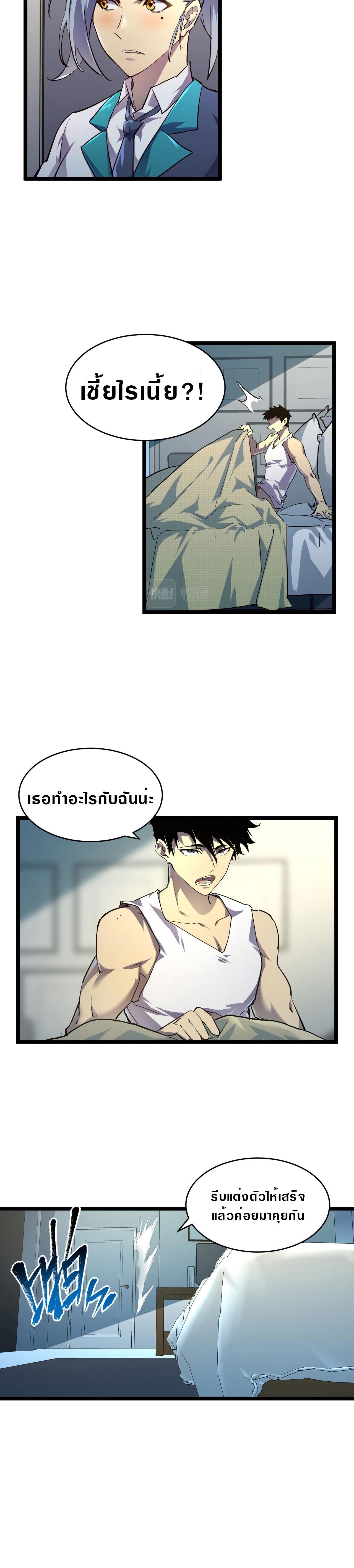Rise From The Rubble Chap 81 - Next Chap 82