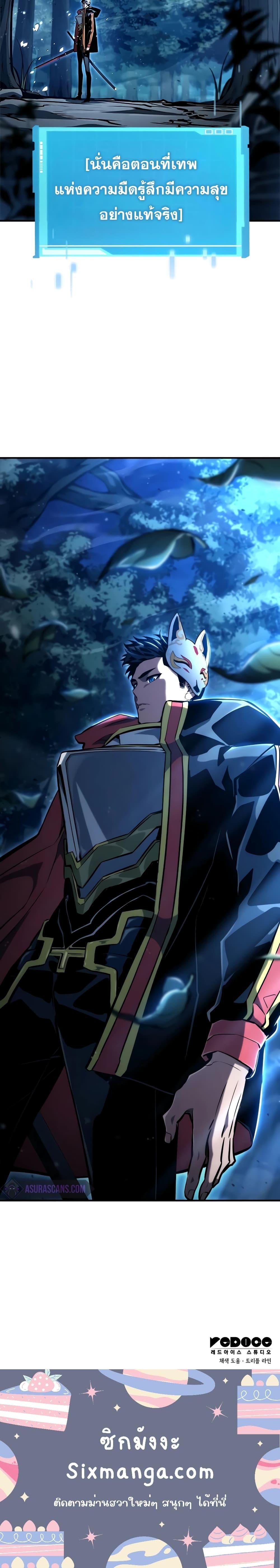 Boundless Necromancer Chap 97 - Next Chap 98