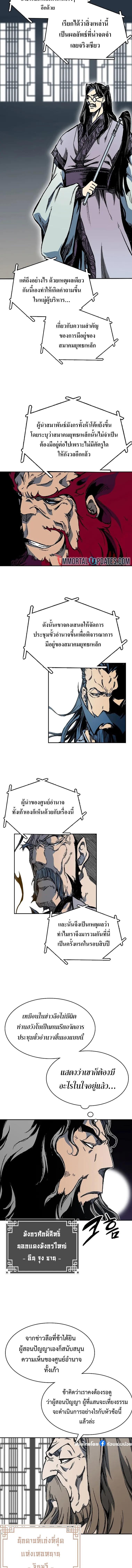 Memoir of the God of War Chap 165 - Next Chap 166