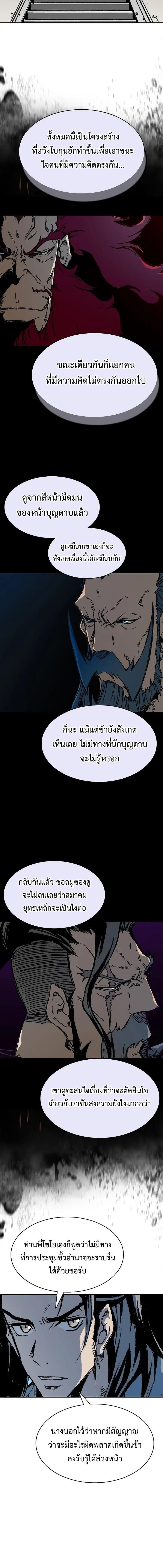 Memoir of the God of War Chap 165 - Next Chap 166