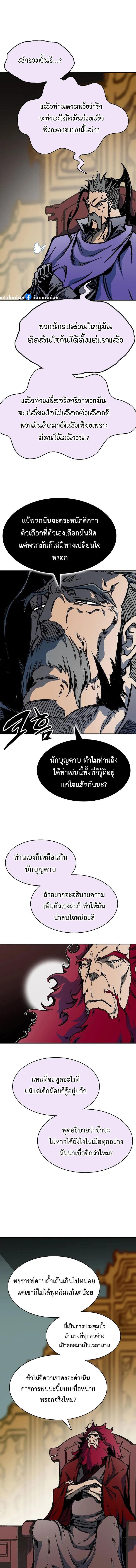 Memoir of the God of War Chap 165 - Next Chap 166