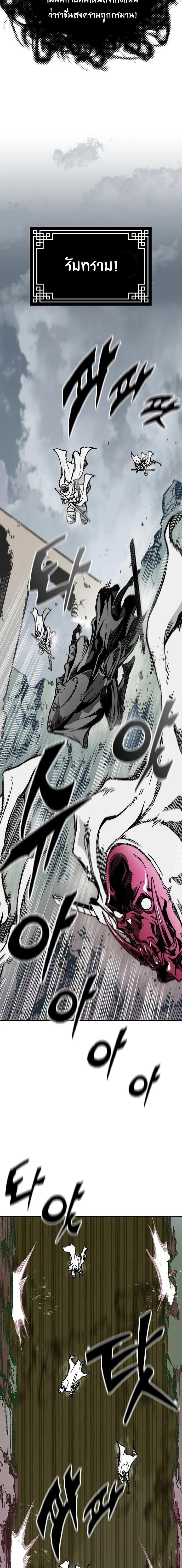 Memoir of the God of War Chap 165 - Next Chap 166