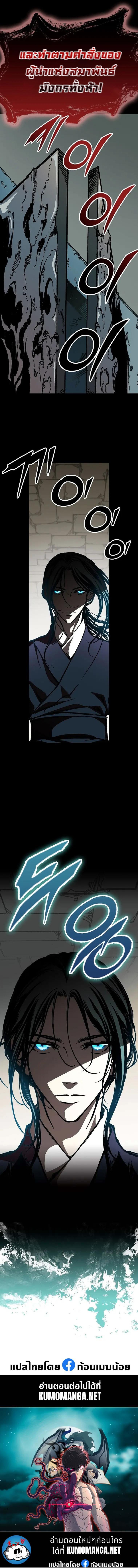 Memoir of the God of War Chap 165 - Next Chap 166