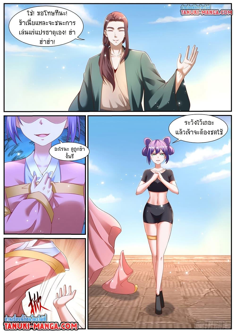 Rebirth Of the Urban Immortal Cultivator Chap 955 - Next Chap 956