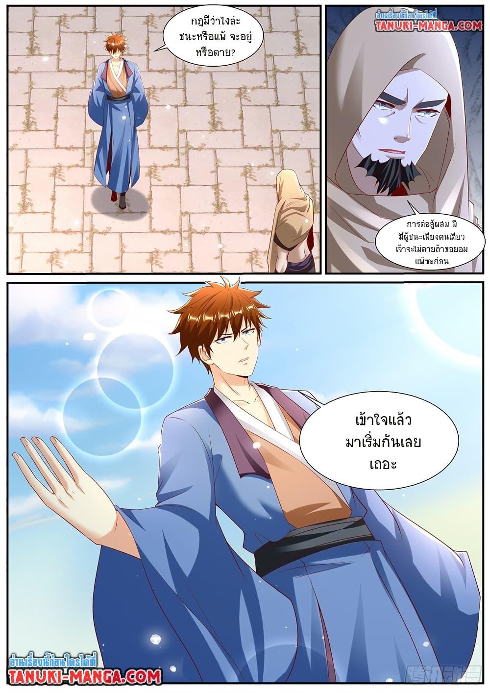 Rebirth Of the Urban Immortal Cultivator Chap 955 - Next Chap 956