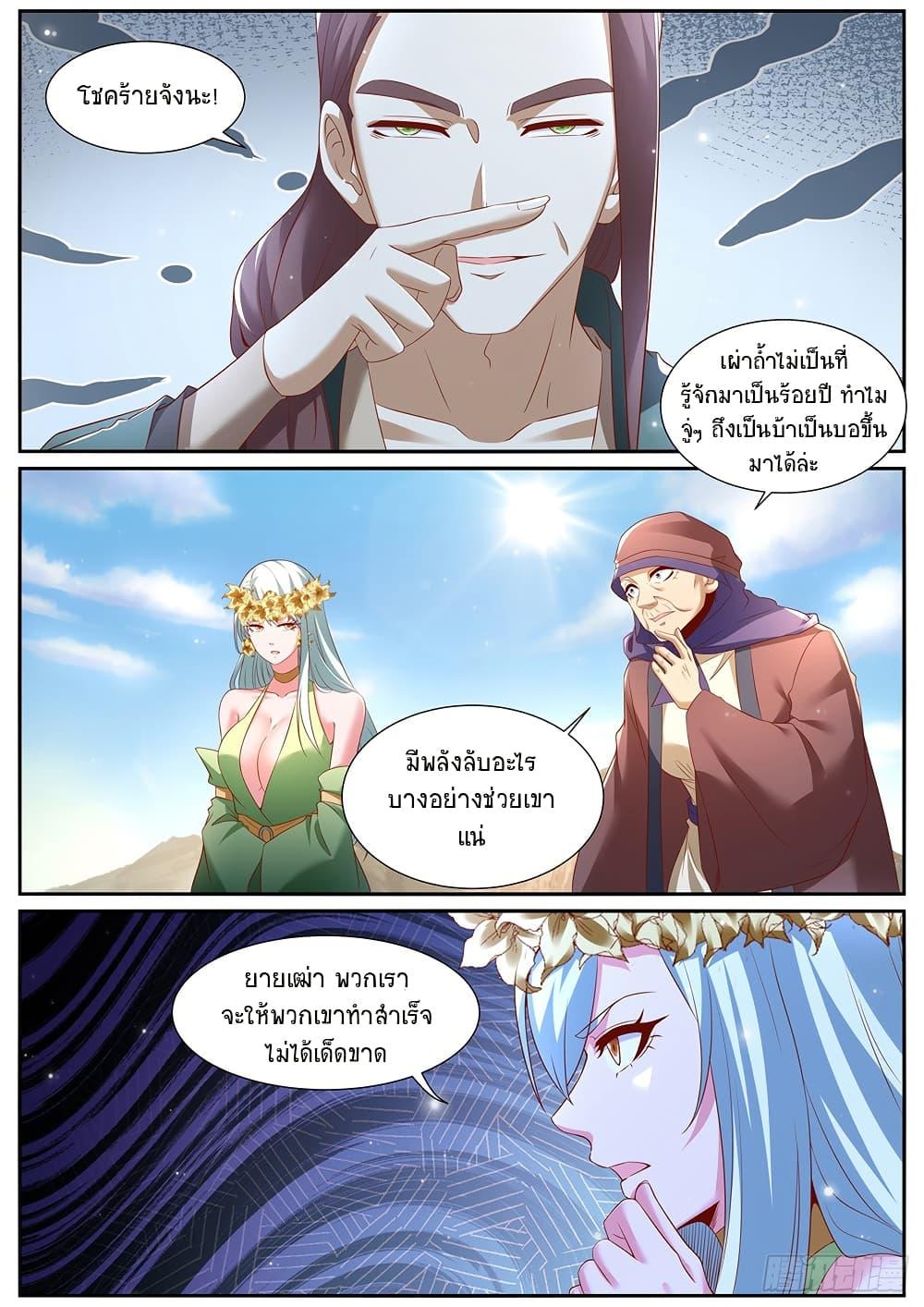 Rebirth Of the Urban Immortal Cultivator Chap 955 - Next Chap 956