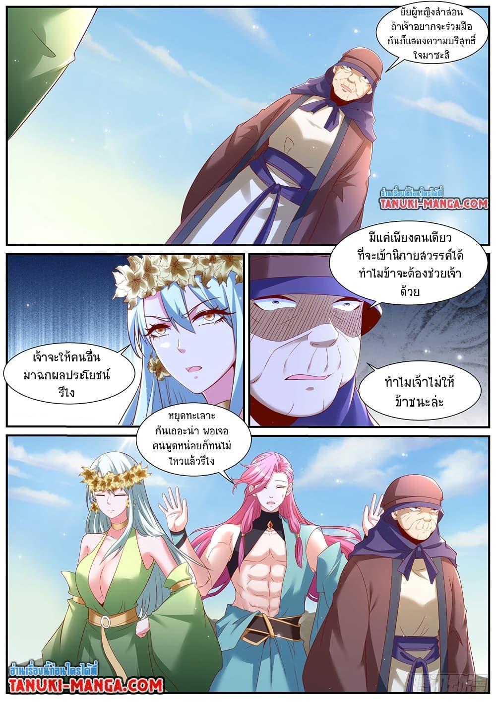 Rebirth Of the Urban Immortal Cultivator Chap 955 - Next Chap 956