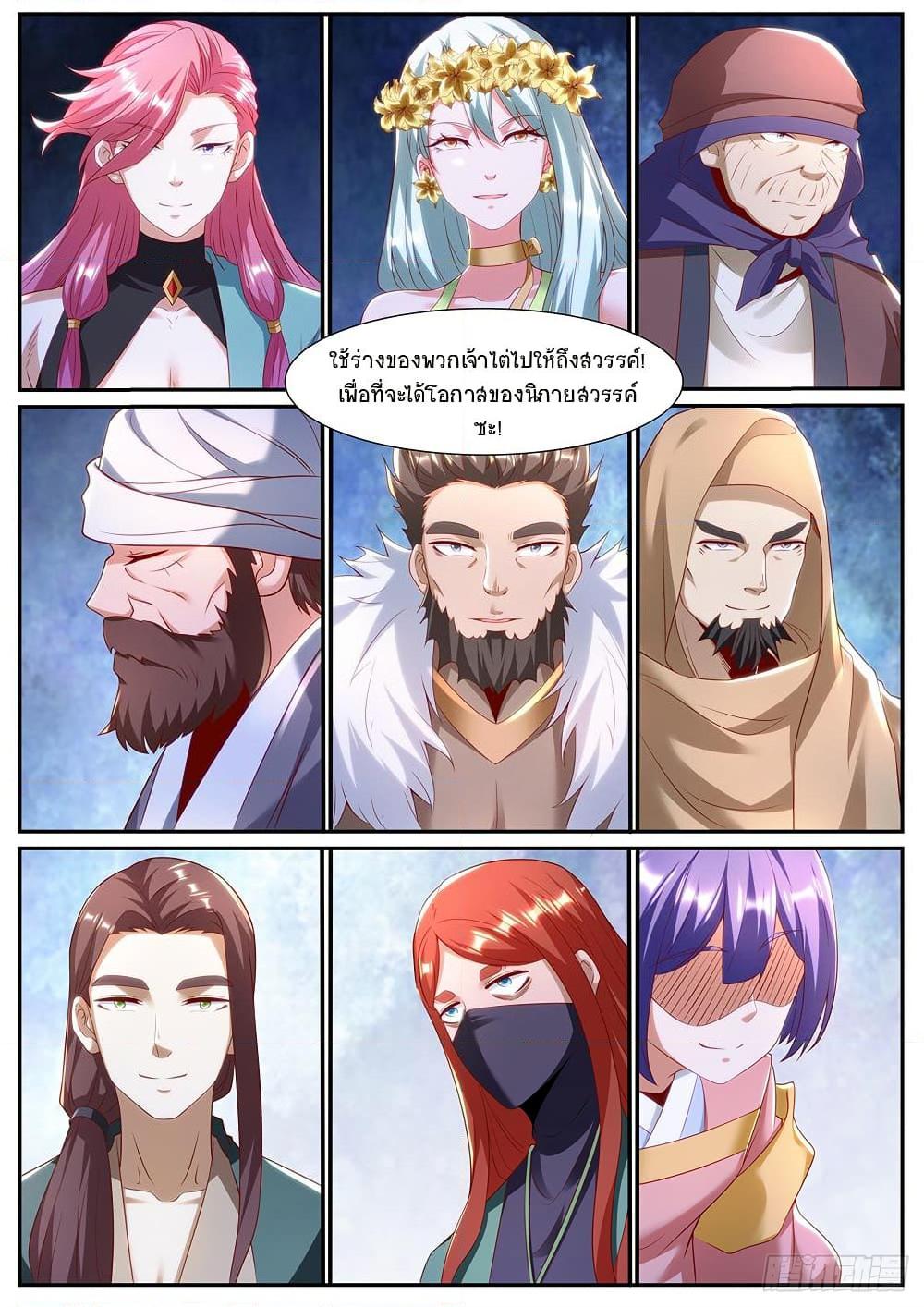 Rebirth Of the Urban Immortal Cultivator Chap 955 - Next Chap 956