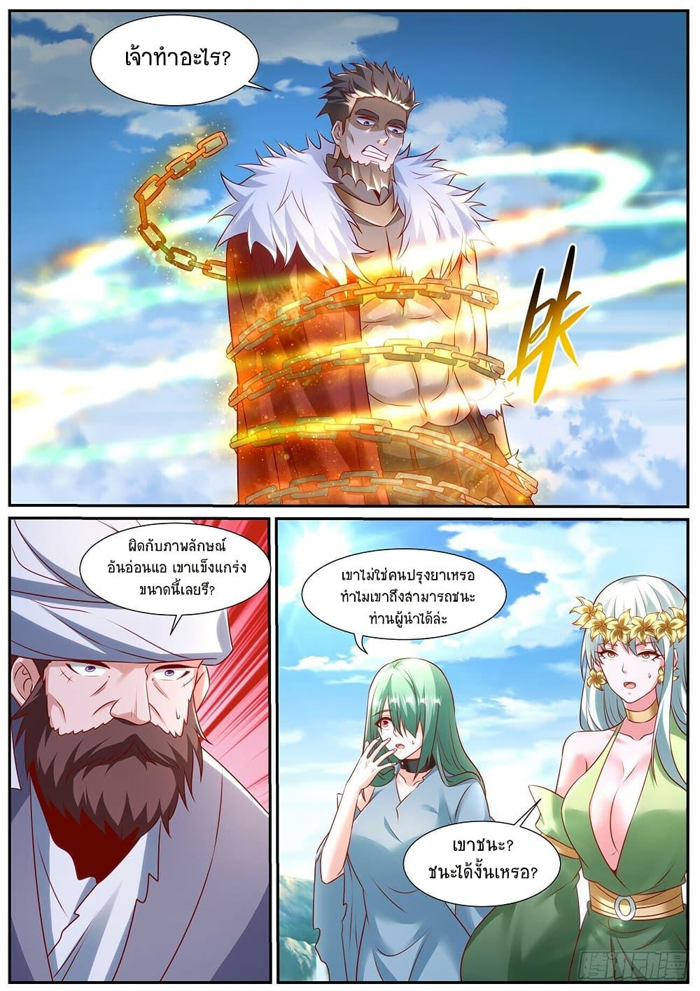 Rebirth Of the Urban Immortal Cultivator Chap 957 - Next Chap 958