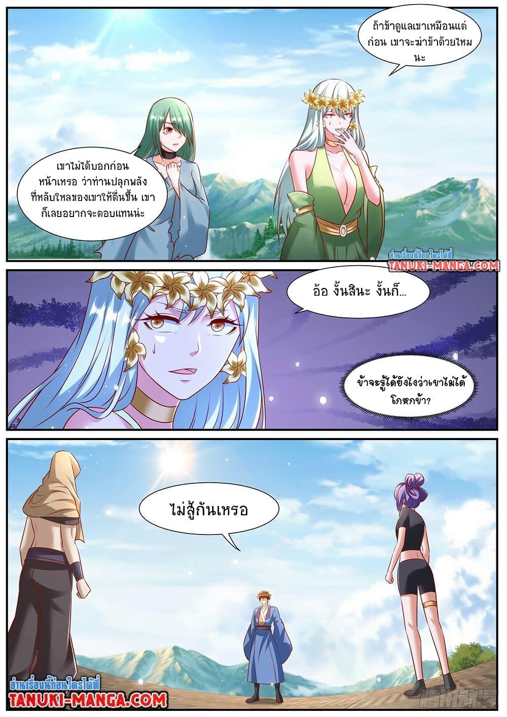 Rebirth Of the Urban Immortal Cultivator Chap 957 - Next Chap 958