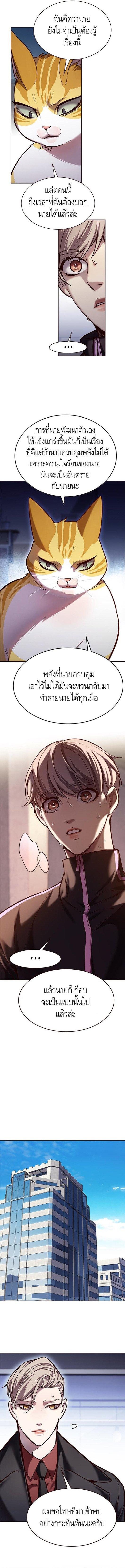 Eleceed Chap 229 - Next Chap 230