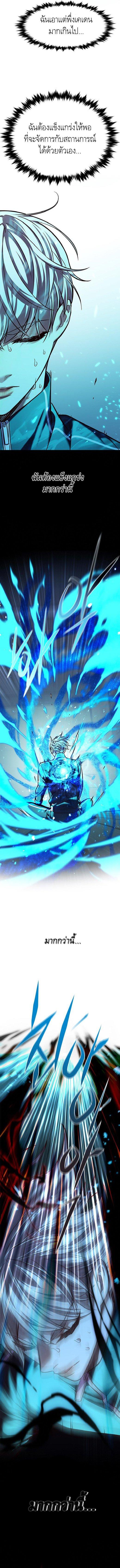 Eleceed Chap 229 - Next Chap 230