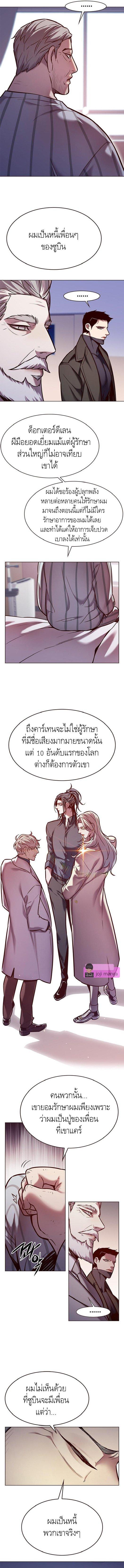 Eleceed Chap 229 - Next Chap 230
