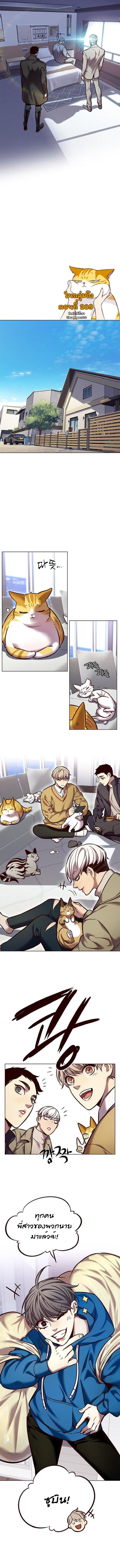 Eleceed Chap 229 - Next Chap 230