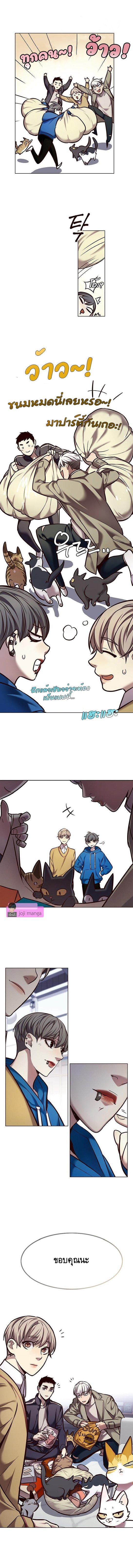 Eleceed Chap 229 - Next Chap 230