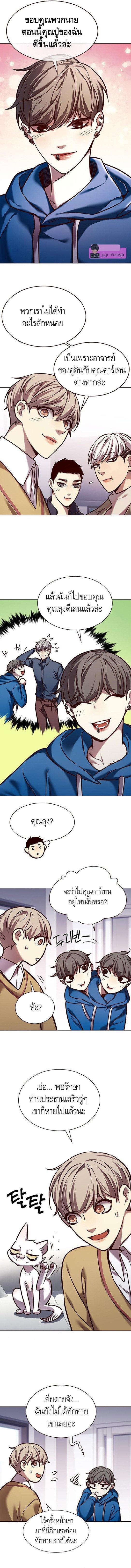 Eleceed Chap 229 - Next Chap 230