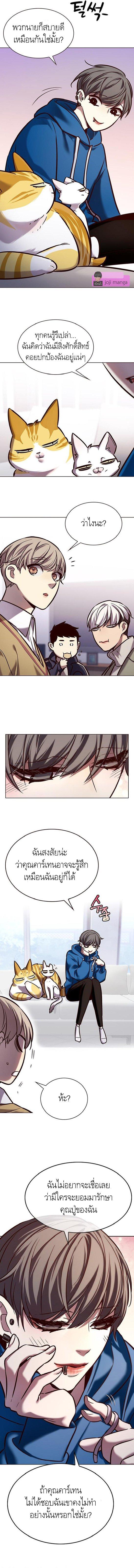 Eleceed Chap 229 - Next Chap 230