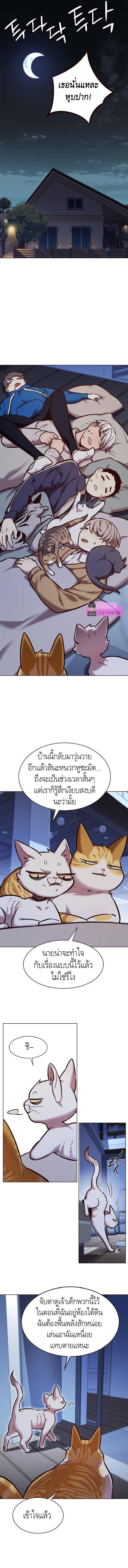 Eleceed Chap 229 - Next Chap 230