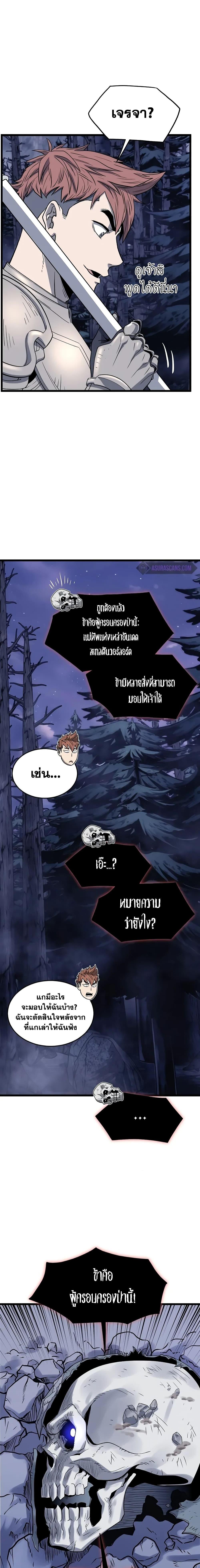 Murim Login Chap 200 - Next Chap 201