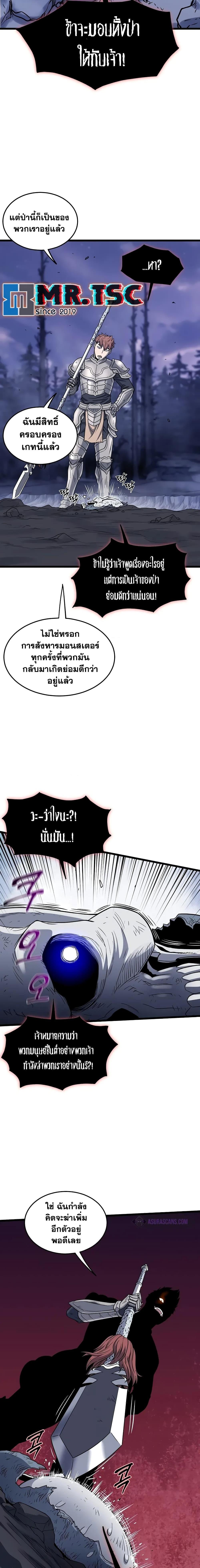 Murim Login Chap 200 - Next Chap 201