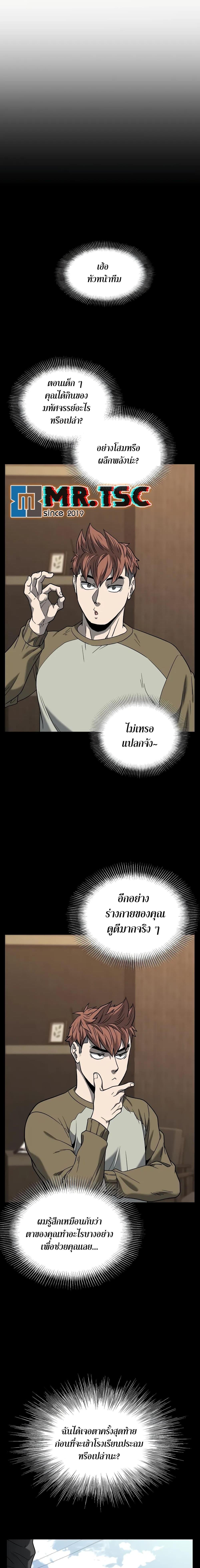 Murim Login Chap 200 - Next Chap 201