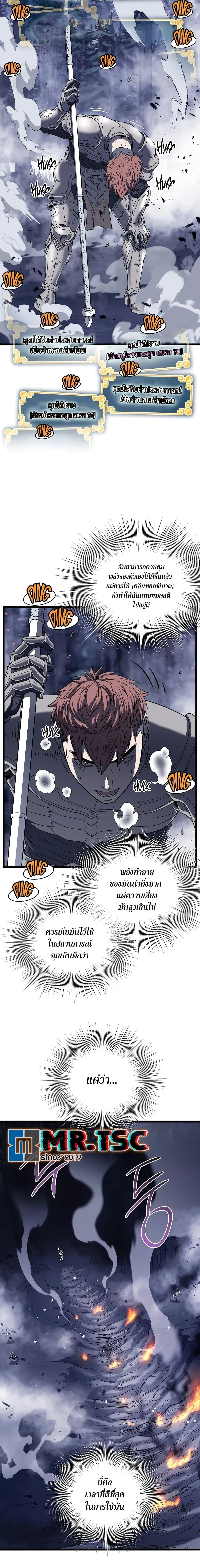 Murim Login Chap 200 - Next Chap 201