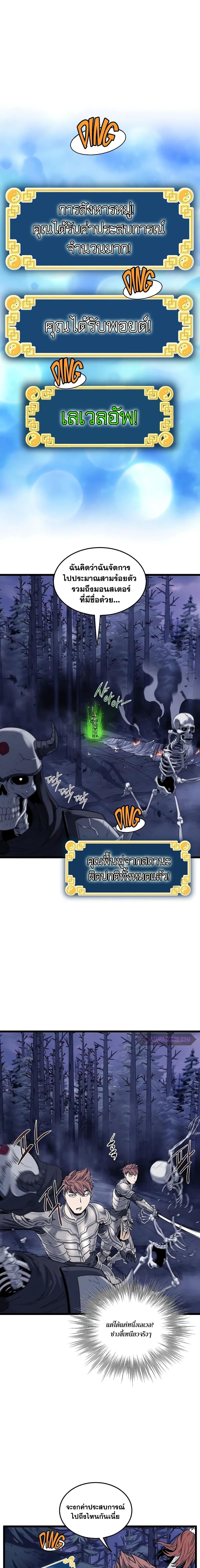 Murim Login Chap 200 - Next Chap 201