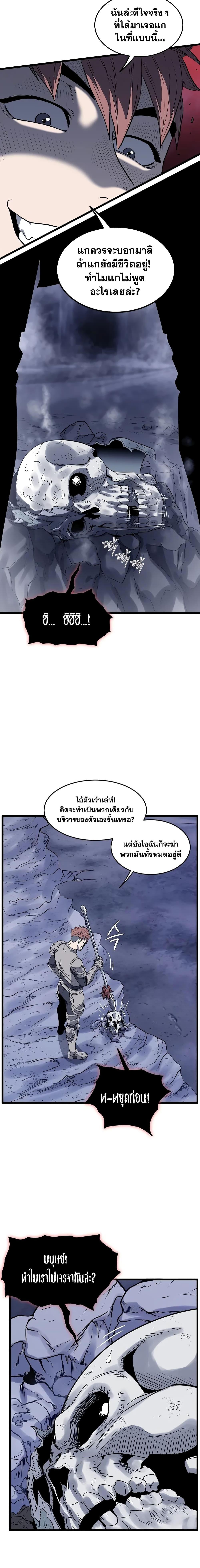 Murim Login Chap 200 - Next Chap 201