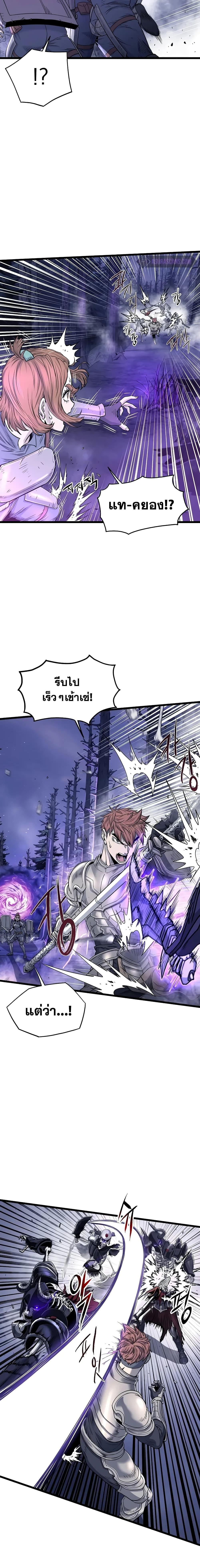 Murim Login Chap 200 - Next Chap 201