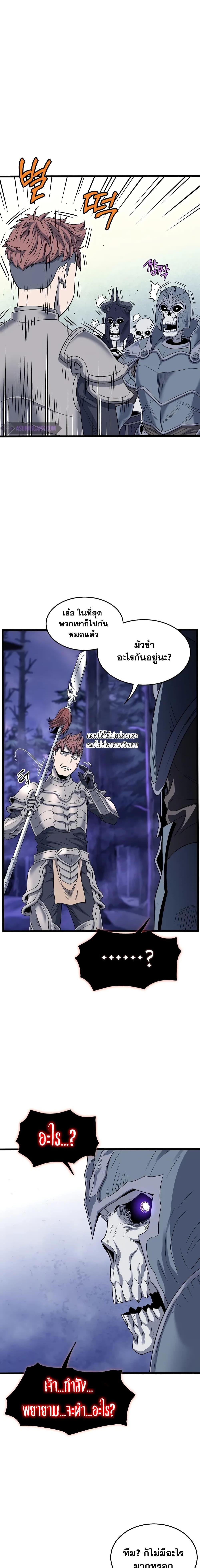 Murim Login Chap 200 - Next Chap 201