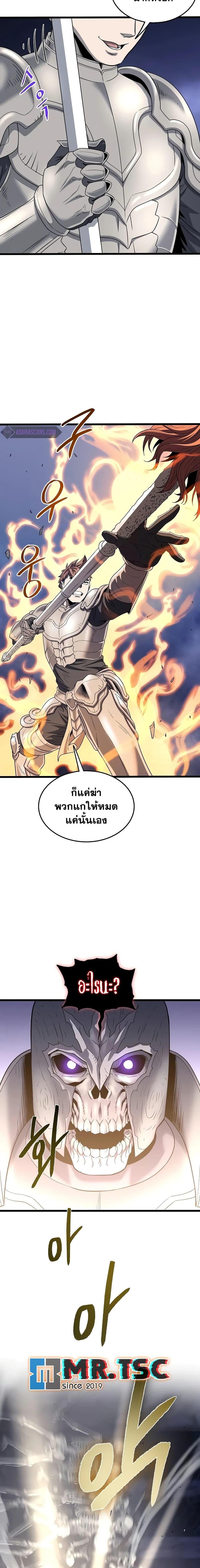 Murim Login Chap 200 - Next Chap 201