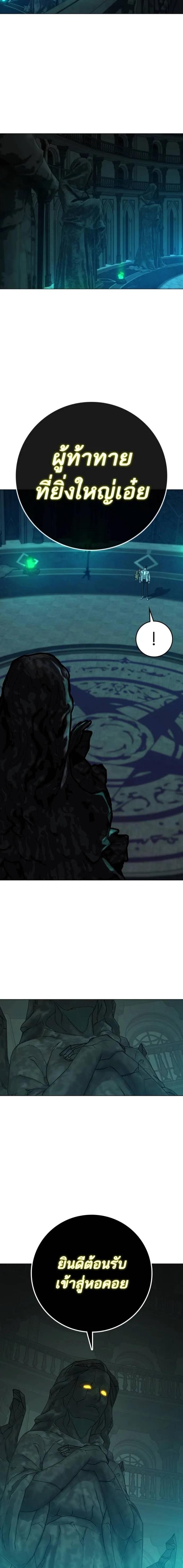 Reality Quest Chap 125 - Next Chap 126