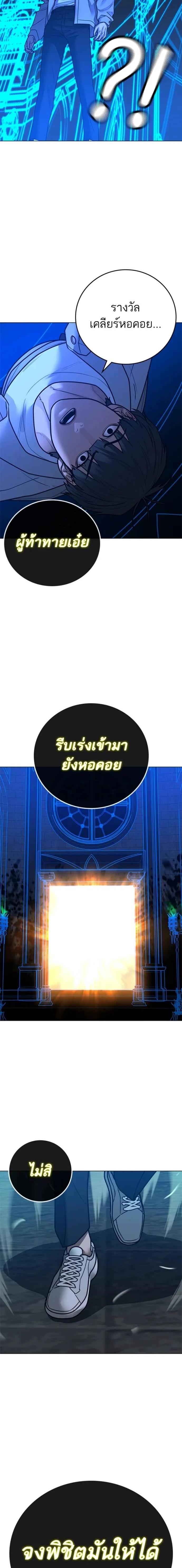 Reality Quest Chap 125 - Next Chap 126