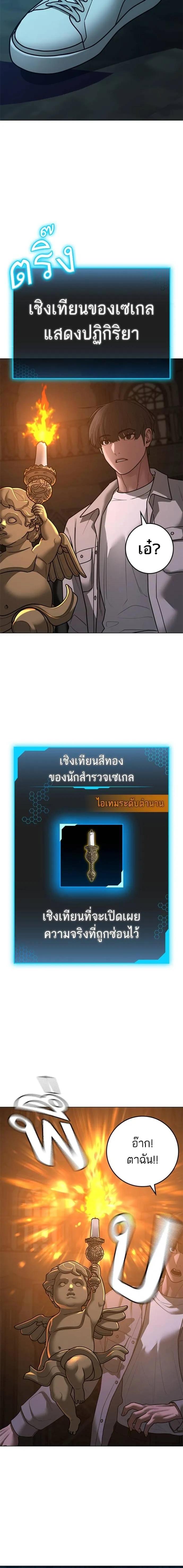 Reality Quest Chap 125 - Next Chap 126