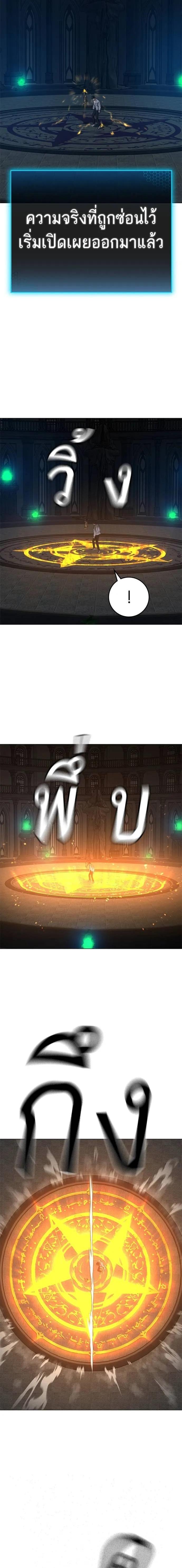 Reality Quest Chap 125 - Next Chap 126