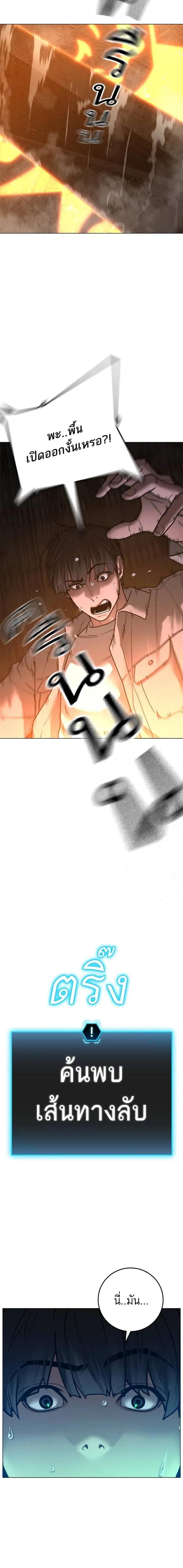 Reality Quest Chap 125 - Next Chap 126