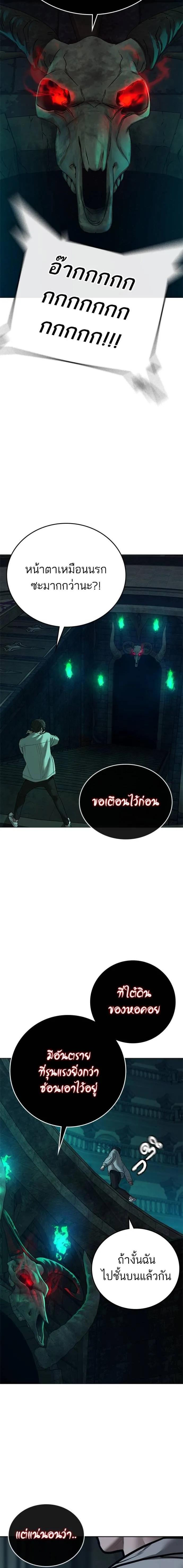 Reality Quest Chap 125 - Next Chap 126