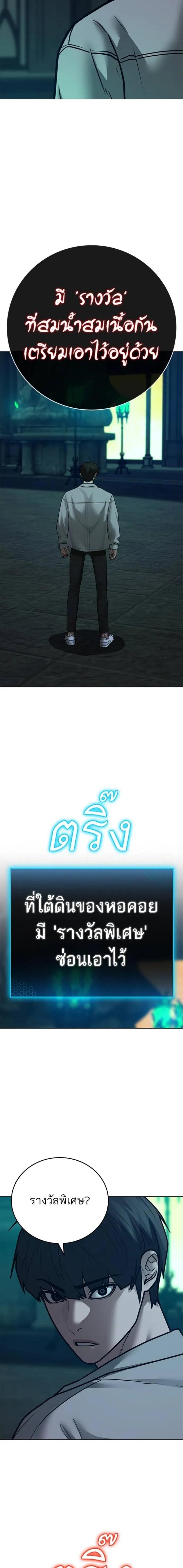 Reality Quest Chap 125 - Next Chap 126