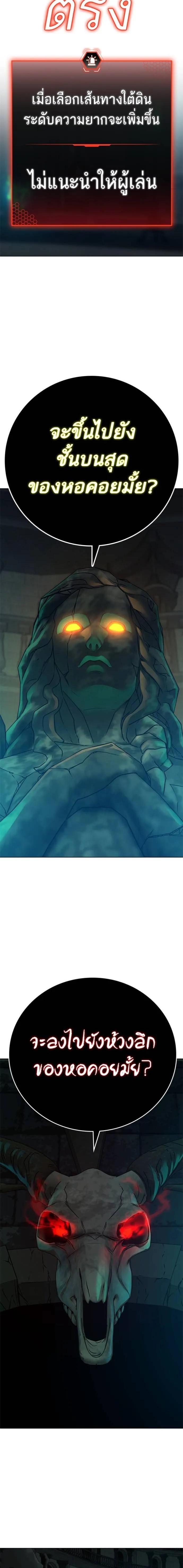 Reality Quest Chap 125 - Next Chap 126