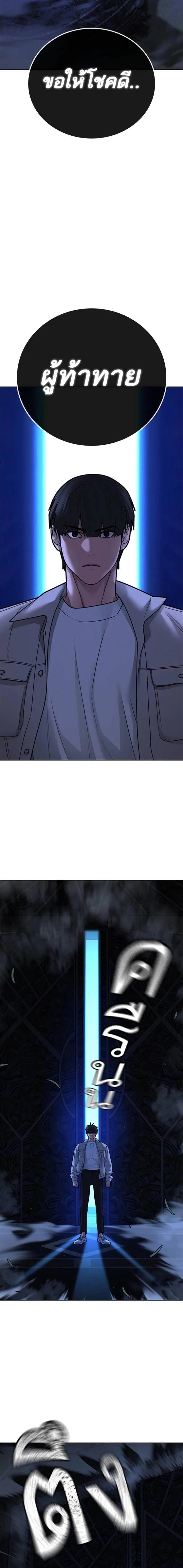Reality Quest Chap 125 - Next Chap 126