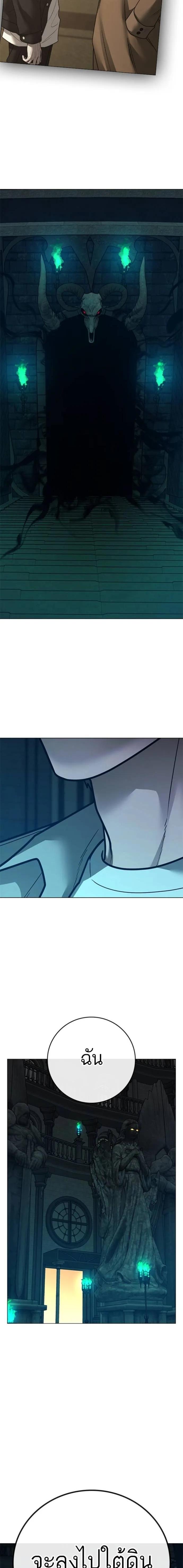 Reality Quest Chap 125 - Next Chap 126