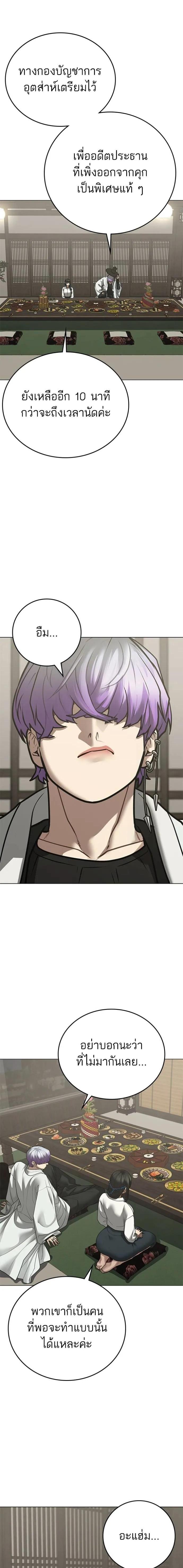 Reality Quest Chap 125 - Next Chap 126