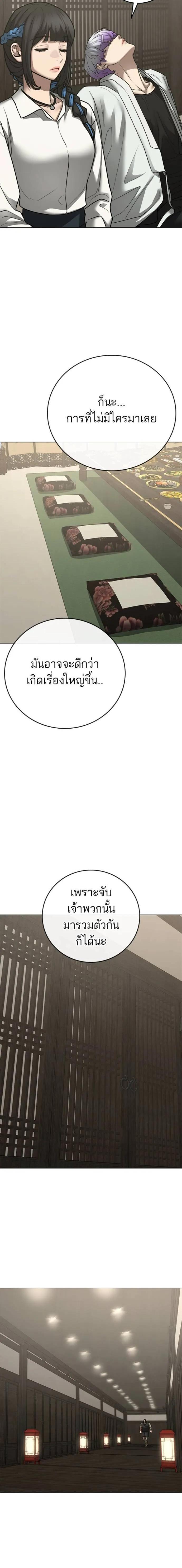 Reality Quest Chap 125 - Next Chap 126