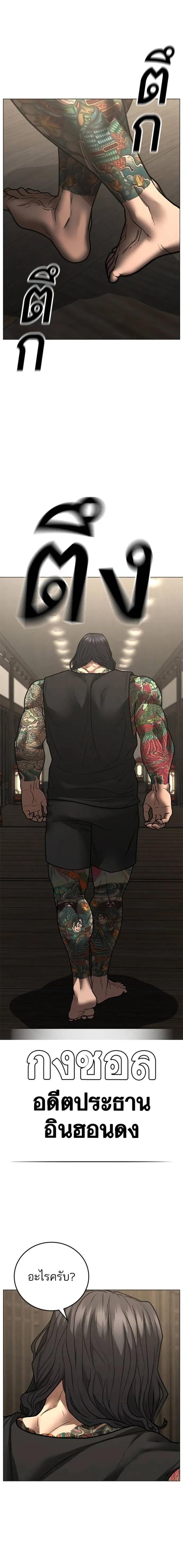 Reality Quest Chap 125 - Next Chap 126