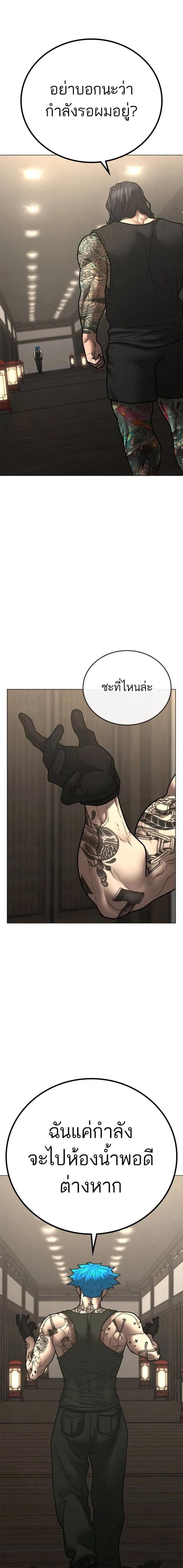 Reality Quest Chap 125 - Next Chap 126