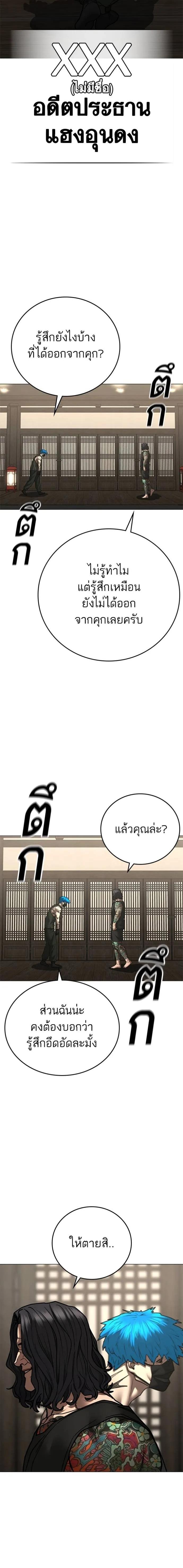 Reality Quest Chap 125 - Next Chap 126
