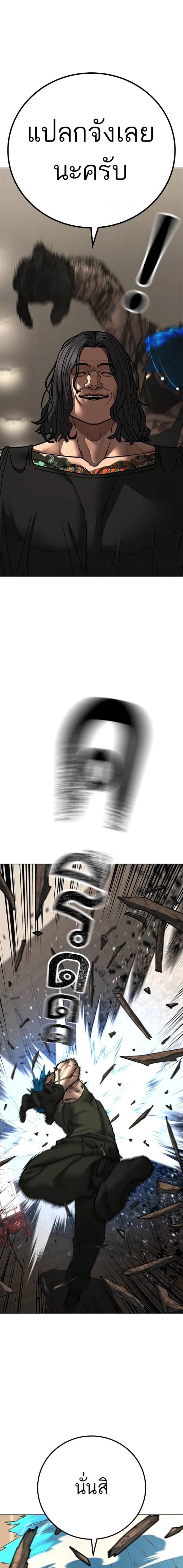 Reality Quest Chap 125 - Next Chap 126